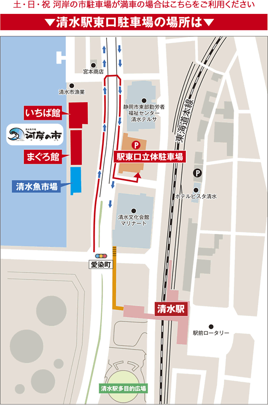 東名高速道路(清水IC)から