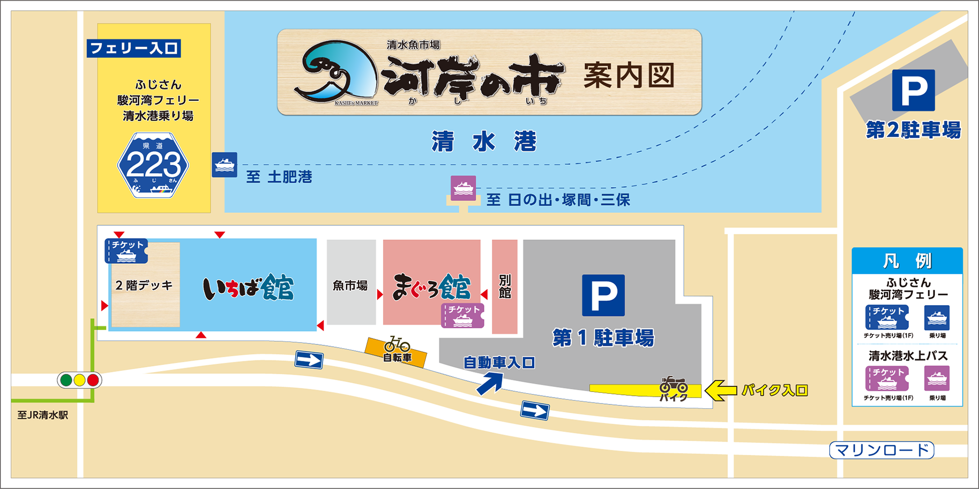 アクセスマップ